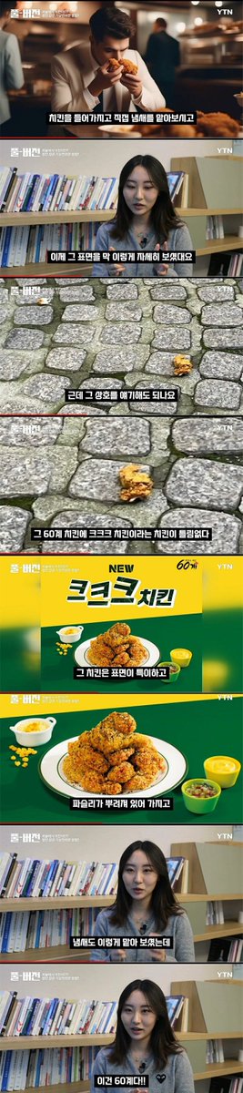 Mauna____'s tweet image. 아파트에서 치킨 던진 초딩을 찾아낸 방법.news