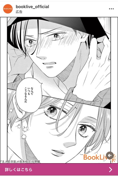 吉永ゆう(@yu_yoshinaga3) さんのマンガ一覧 | ツイコミ(仮)