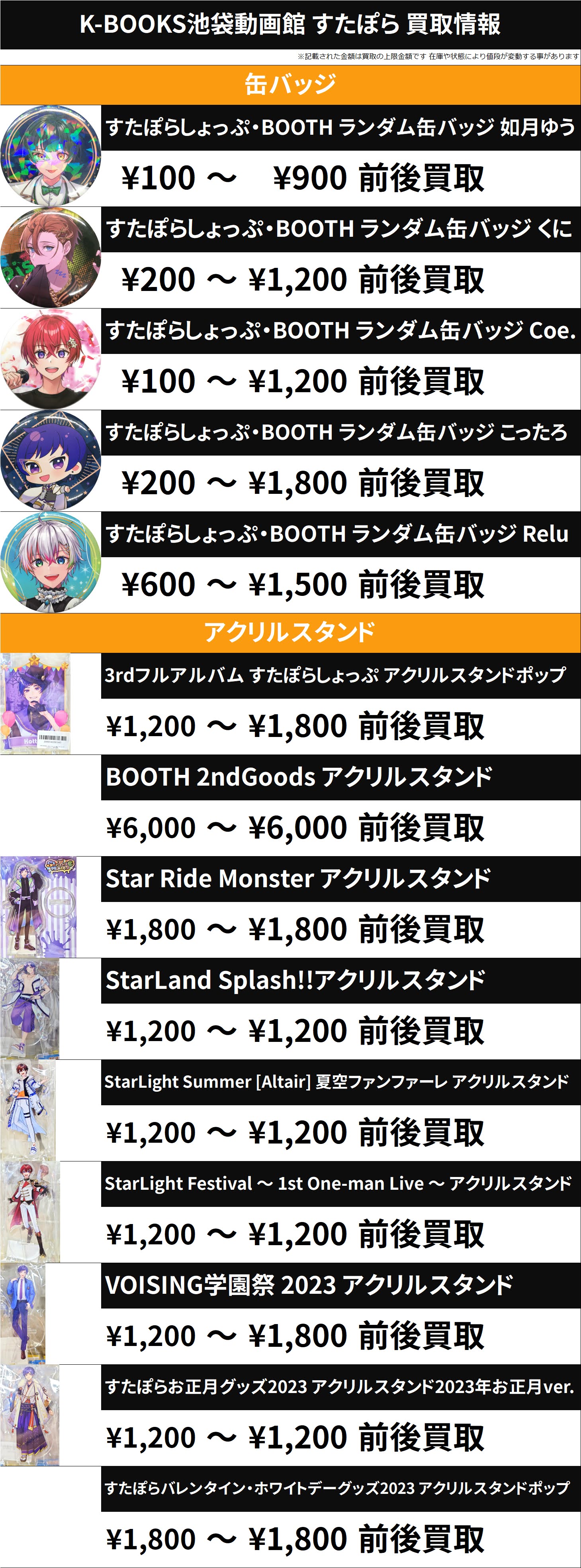 K-BOOKS 池袋動画館 動画1部門（歌い手・ゲーム実況） on X