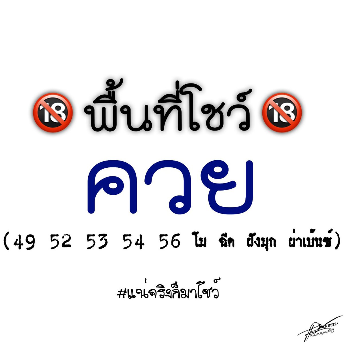 คู่บ่อวินชลบุรี 25-29 tweet media