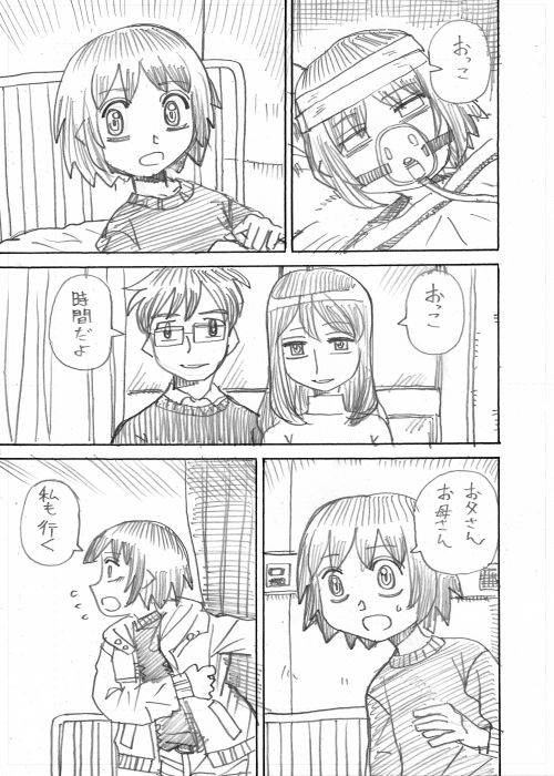 若おかみは小学生漫画「49日後」1 