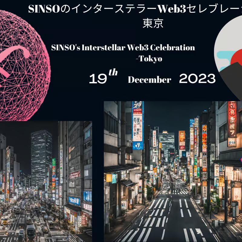carreybtc's tweet photo. 🎉 来たる12月19日に開催されるSINSOの星間Web3セレブレーションに参加します！
🚀 新宿のiP TOKYO
🤝 業界のリーダーたちとの交流を楽しみにしています！
#SINSO #Web3 #東京 #分散型ストレージ #イベント参加 https://t.co/0FX268fdSj