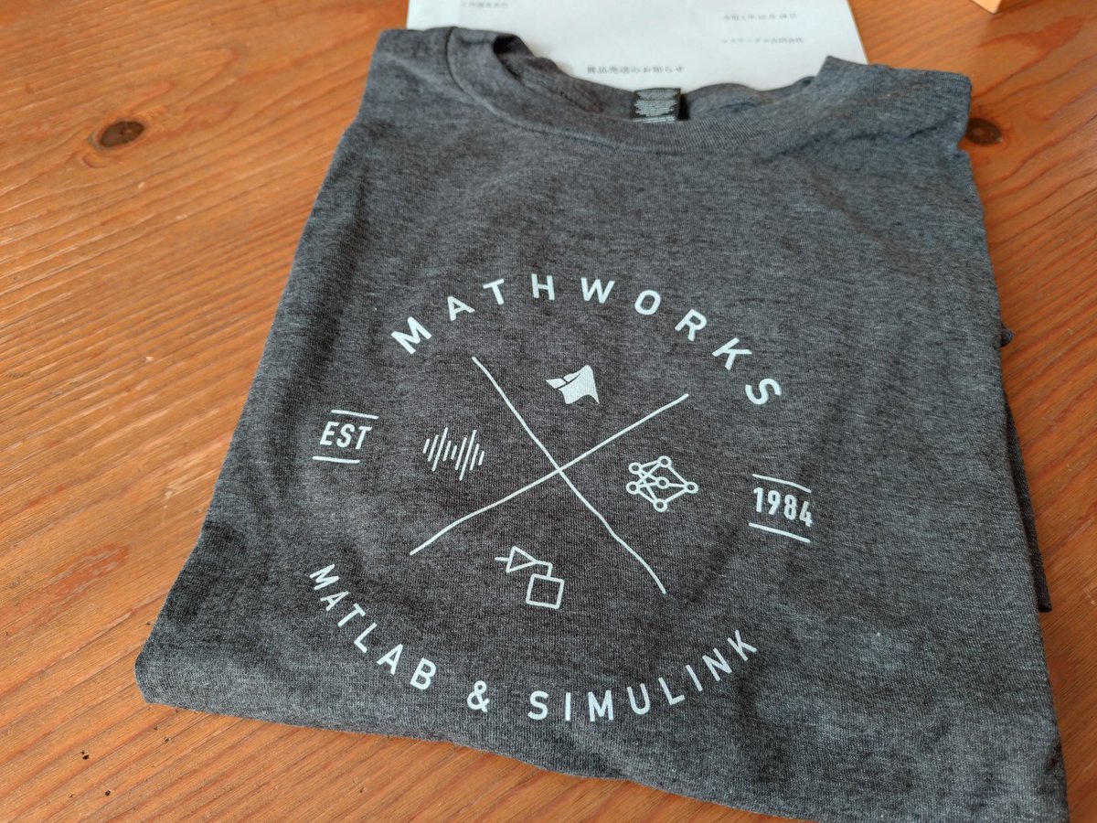 hakym0000's tweet image. 当選賞品もう届いた。希望通ってTシャツ。EXPOで見ていいデザインだなぁと思ってたので嬉しい。#Mathworks 様、ありがとうございました。感謝🙏