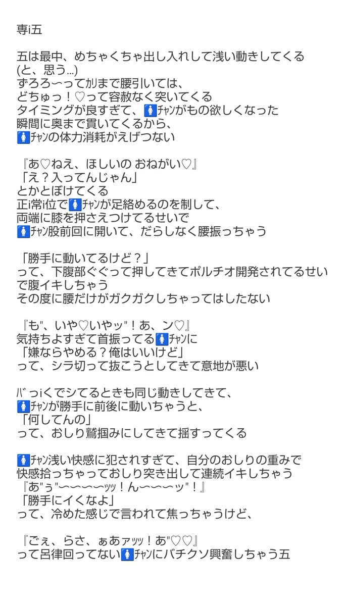 じゅじゅ【プロフィール確認ください】 五夢 💫 #じゅじゅプラス