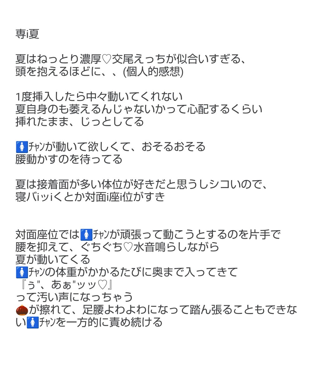 ｺ〜iｾﾝだんしの体iイ 五 / 夏 #夜のじゅじゅプラス