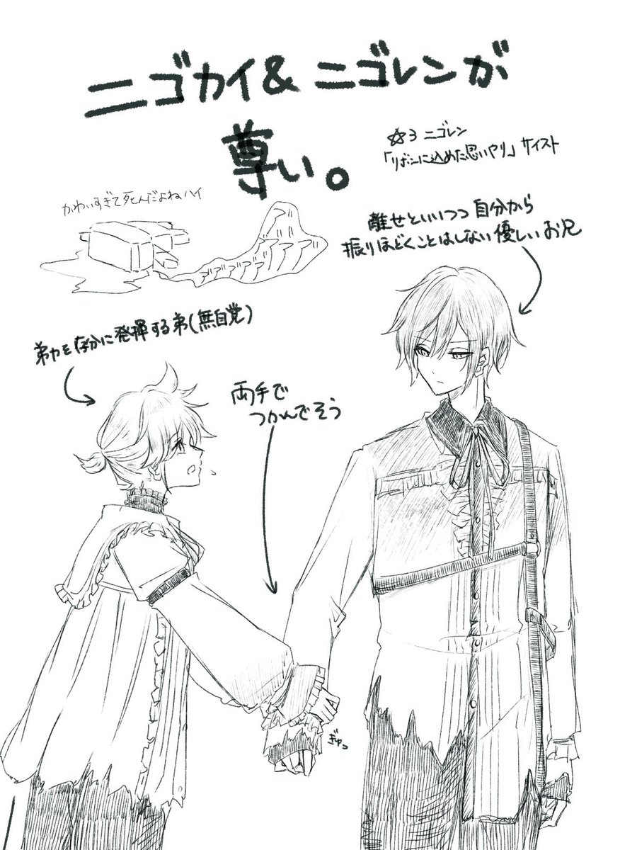 PUでニゴカイきてほしいな〜

これはだいぶ前にサイストでぎゃん萌えして描いた再掲 