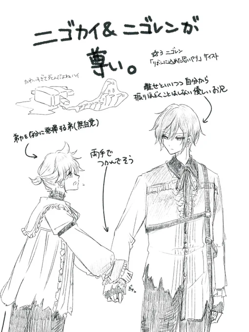 PUでニゴカイきてほしいな〜

これはだいぶ前にサイストでぎゃん萌えして描いた再掲 