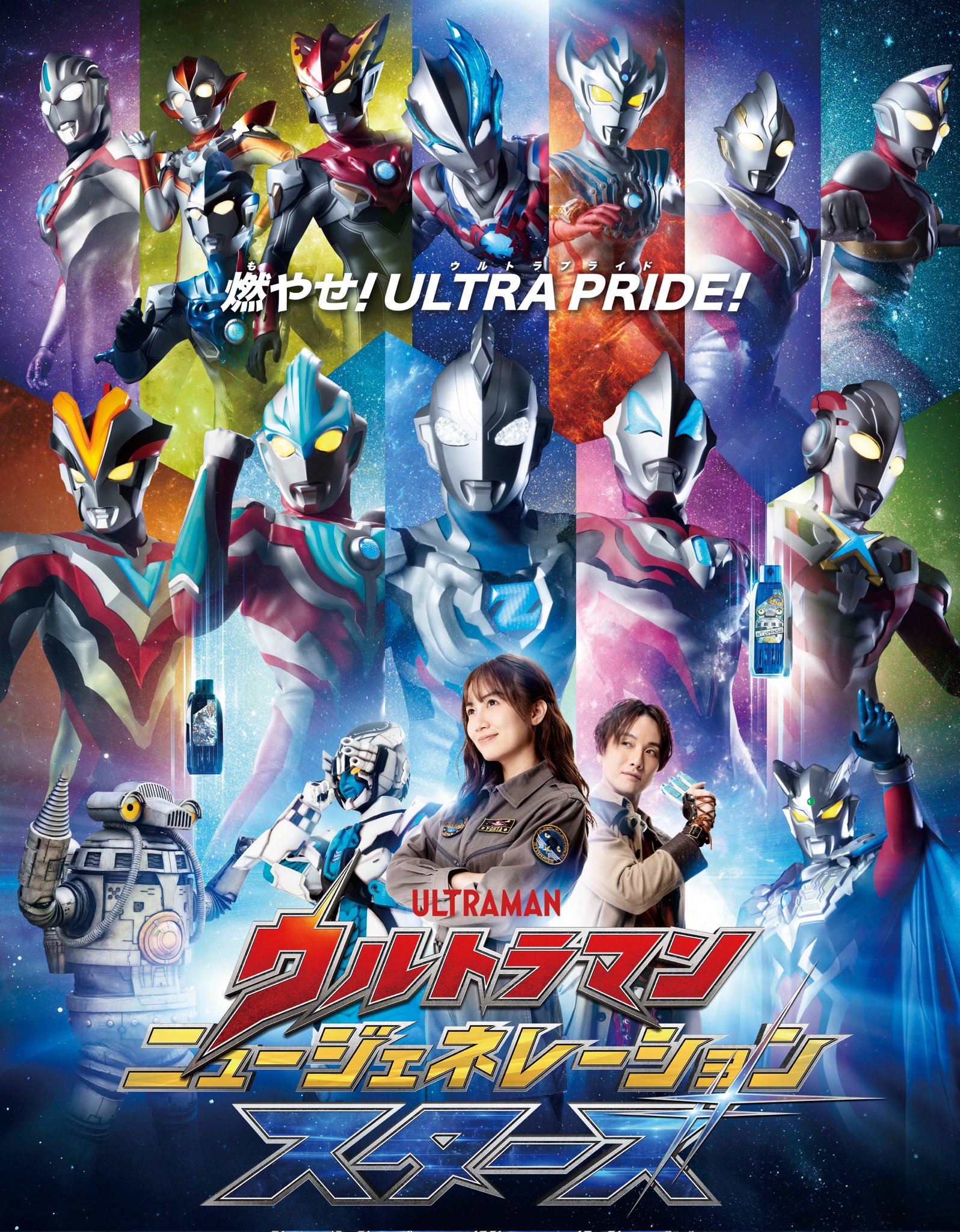 ウルトラマン　おまとめ ウルトラマンZ』SUPER BEST DXウルトラゼットライザー＆DX