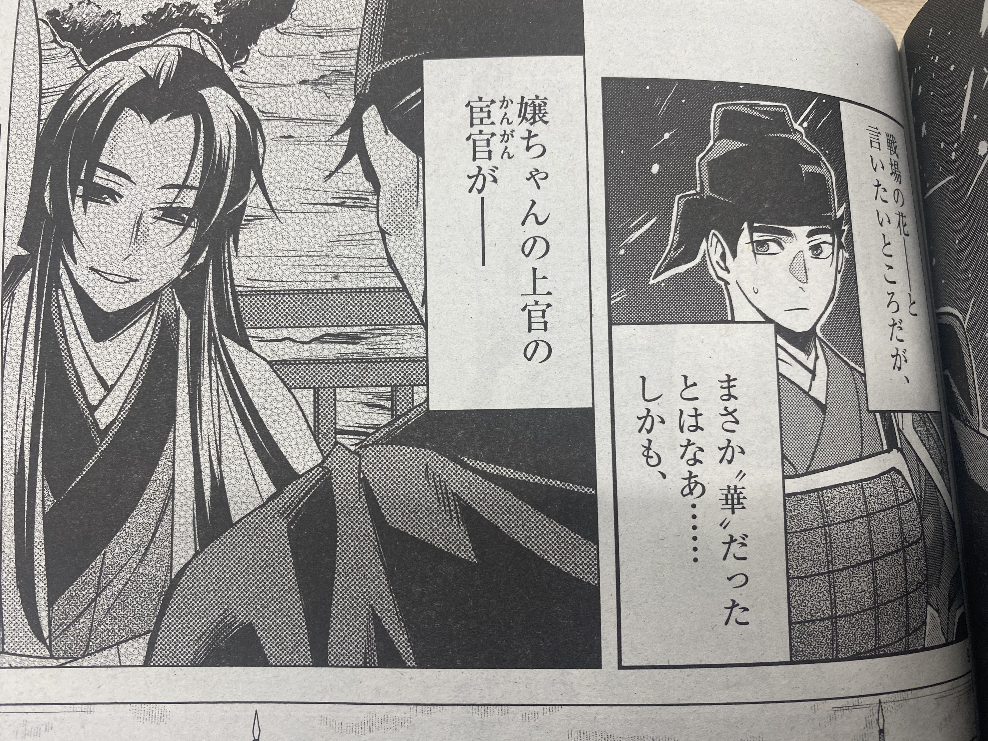 倉田三ノ路🍌 on X: 倉田三ノ路🍌 on X: