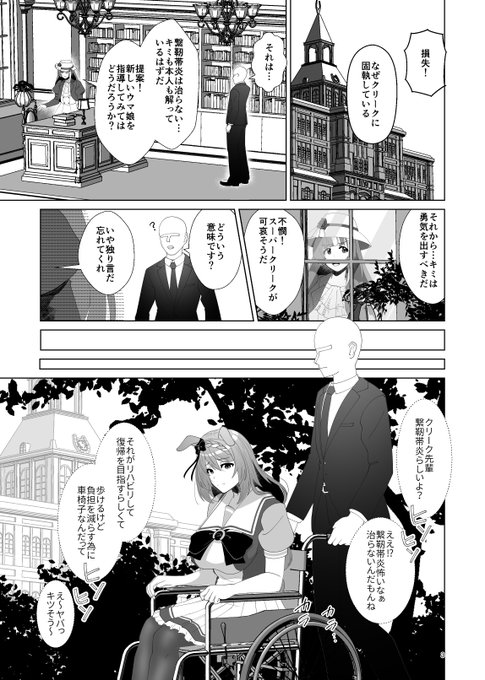 スーパークリークさんが幸せになる話
(1/2)

#スーパークリーク #ウマ娘 