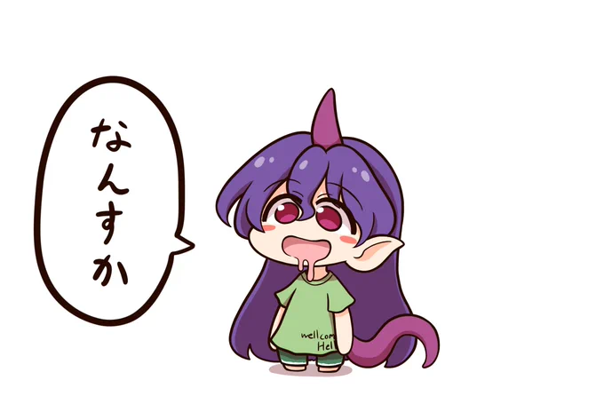 こいつすき 