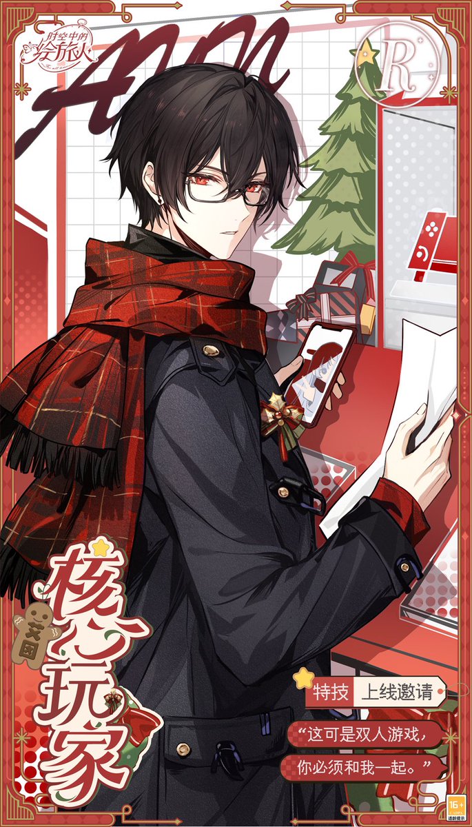 Ikémen fangirl — Bride of the Nightmare - otome game upcoming in