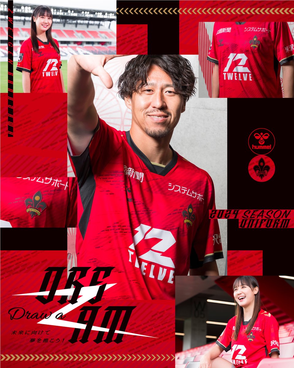 ツエーゲン金沢ユニフォーム 胸にNEWスポンサー！ツエーゲン金沢が2024新ユニフォームを発表 「Z