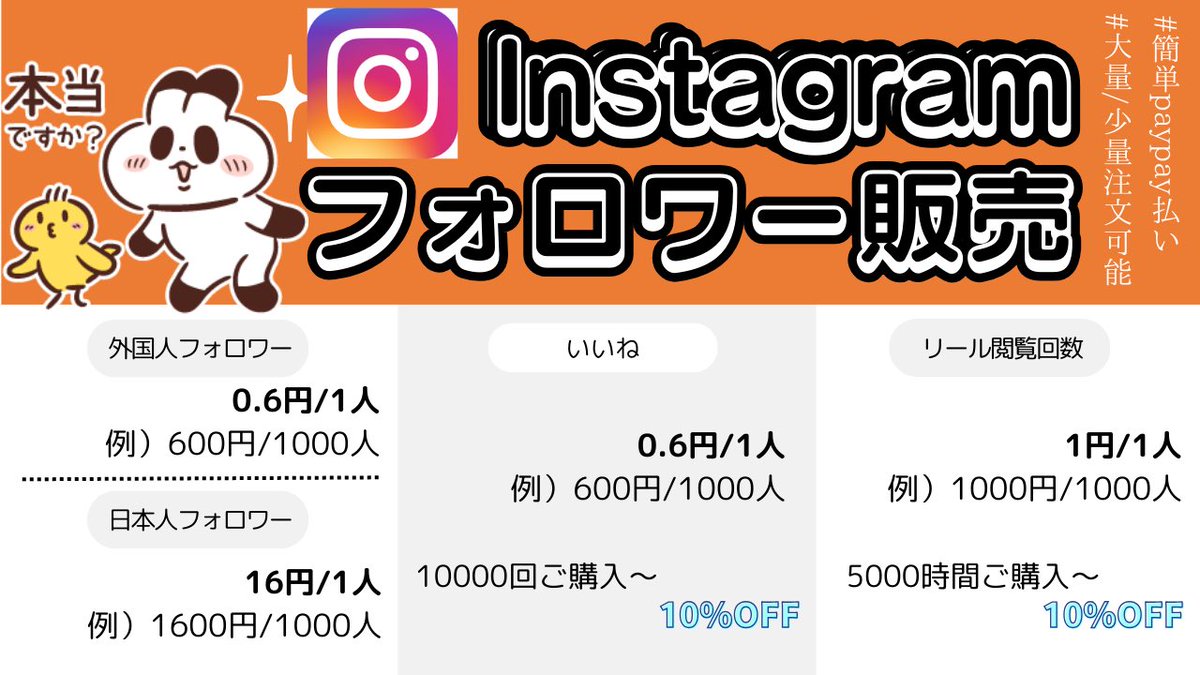 🌻インスタフォロワー販売します🌻

\\減少ほぼ無し//
・フォロワー（日本人/外国人）
・いいね/RT/インプ
無料減少保証あり🥳✨
増加アカウントはアイコン有りのリアルフォロワー📲

ご相談はお気軽にDMから🤝📨



#日プ #歌ってみた #IRIAM #フォロバ100 #売り子 #配信