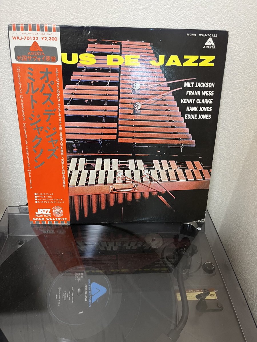 #NowPIaying MiltJackson『Opus de Jazz』