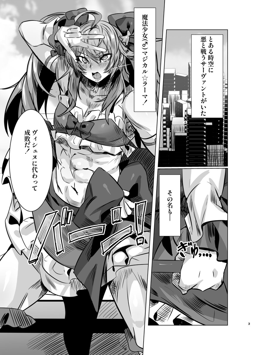 【宣伝】
C103にラマくん+蘭陵王くんの魔法少女ヒロピン漫画が出ます!
本文 22p
頒布価格 ¥500
スペース 1日目西は-42b 『猫兎』
です!サンプル少し多めにPixivに置いてます〜よろしくお願いします!
↓
https://t.co/eYlVGKSFuy