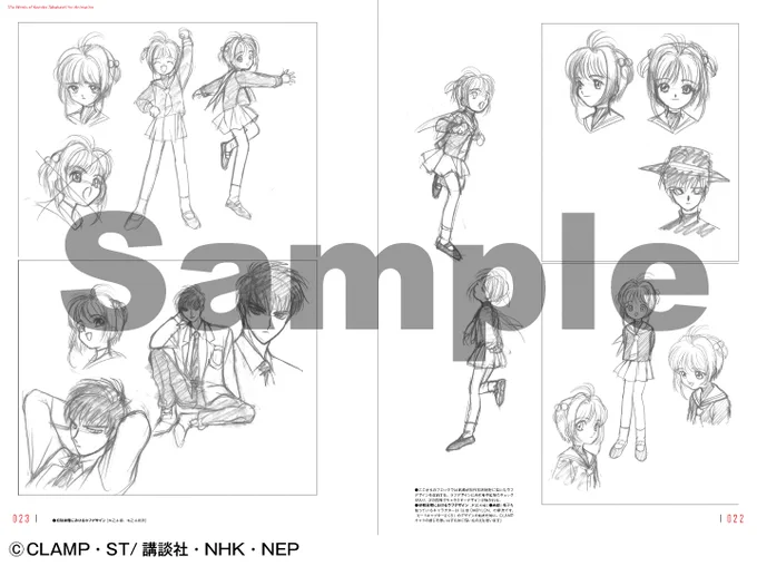 【本告知】新刊「高橋久美子アニメーションワークス」の詳細を発表しました。イラストだけでなく、初期デザイン、作監修正など、盛り沢山な内容となりました。ちなみに特典小冊子のタイトルは「高橋久美子のおまけの本」です。詳しくはリンク先を! animestyle.jp/news/2023/12/1…
