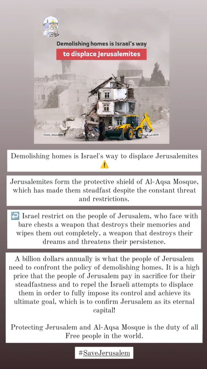 Demolishing homes is Israel's way to displace Jerusalemites ⚠️

Protecting Jerusalem and Al-Aqsa Mosque is the duty of all Free people in the world.

#SaveJerusalem