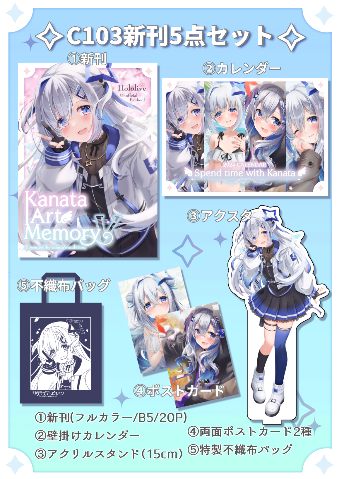 C103 さいね Chroma 新刊セット 雪川桜空@2日目(日)【ね-12a】 على X: 