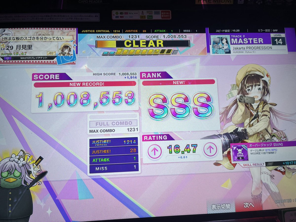 鳥とったけど…😭