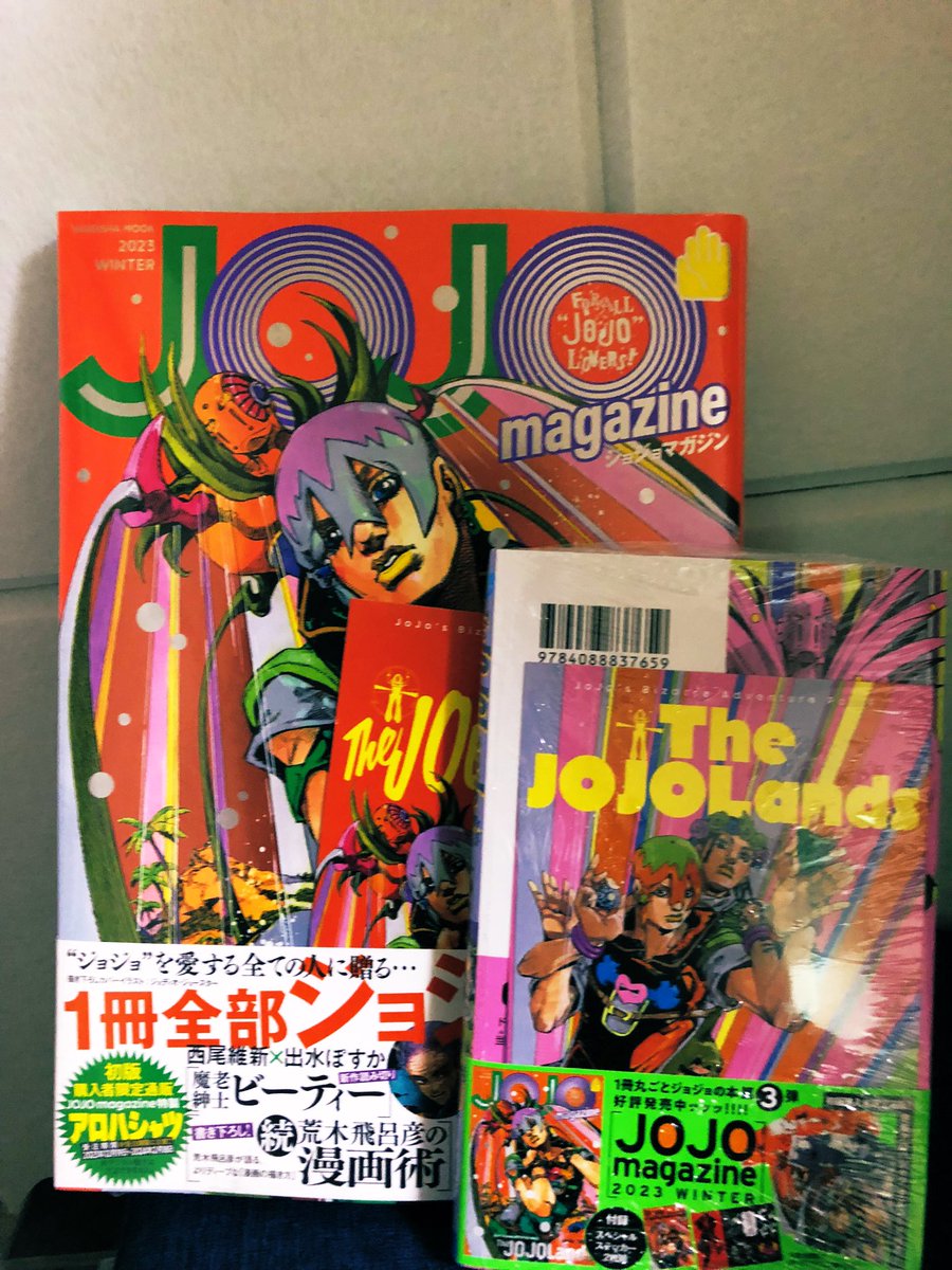 今日はJOJOるべきかと👀 #JOJOLands