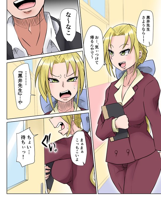 ※R-18 NSFW注意※
ひさびさにこの人 