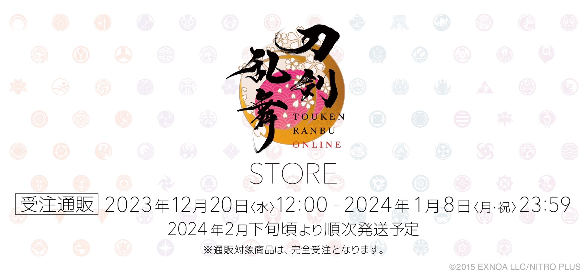 刀剣乱舞STORE on X: 