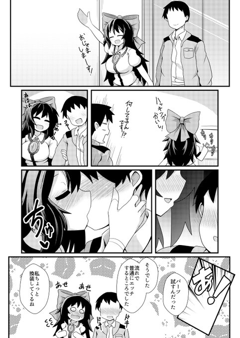 全身義体お空ちゃん漫画3 