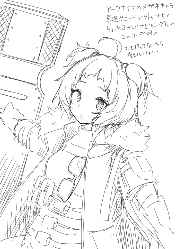 らくがきビーグル #arknights 