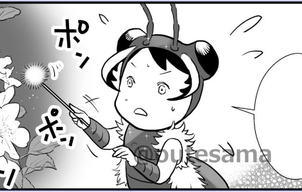 「ハンミョウらしさ」は、背中から見た姿だと思うけれど…
ハンミョウちゃんはずっと立っているので基本的に腹側ばかりを描くことになり、更に白黒なのであんまりハンミョウっぽくない…😅 