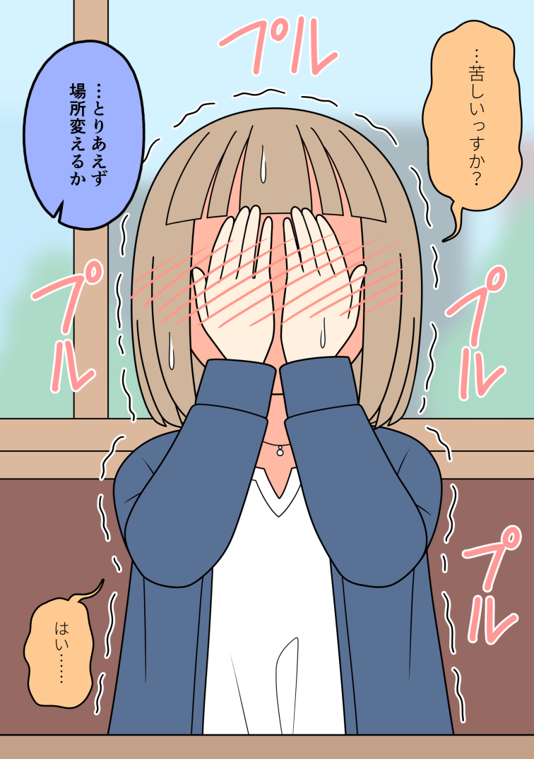 喋りすぎた女の子7