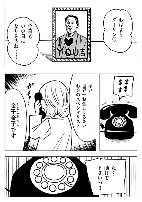 💰お金にだらしない全ての人へー💰

#漫画がよめるハッシュタグ 