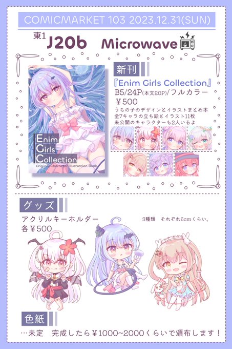 ゆきページ　3点おまとめ 小林ユキ on X: 