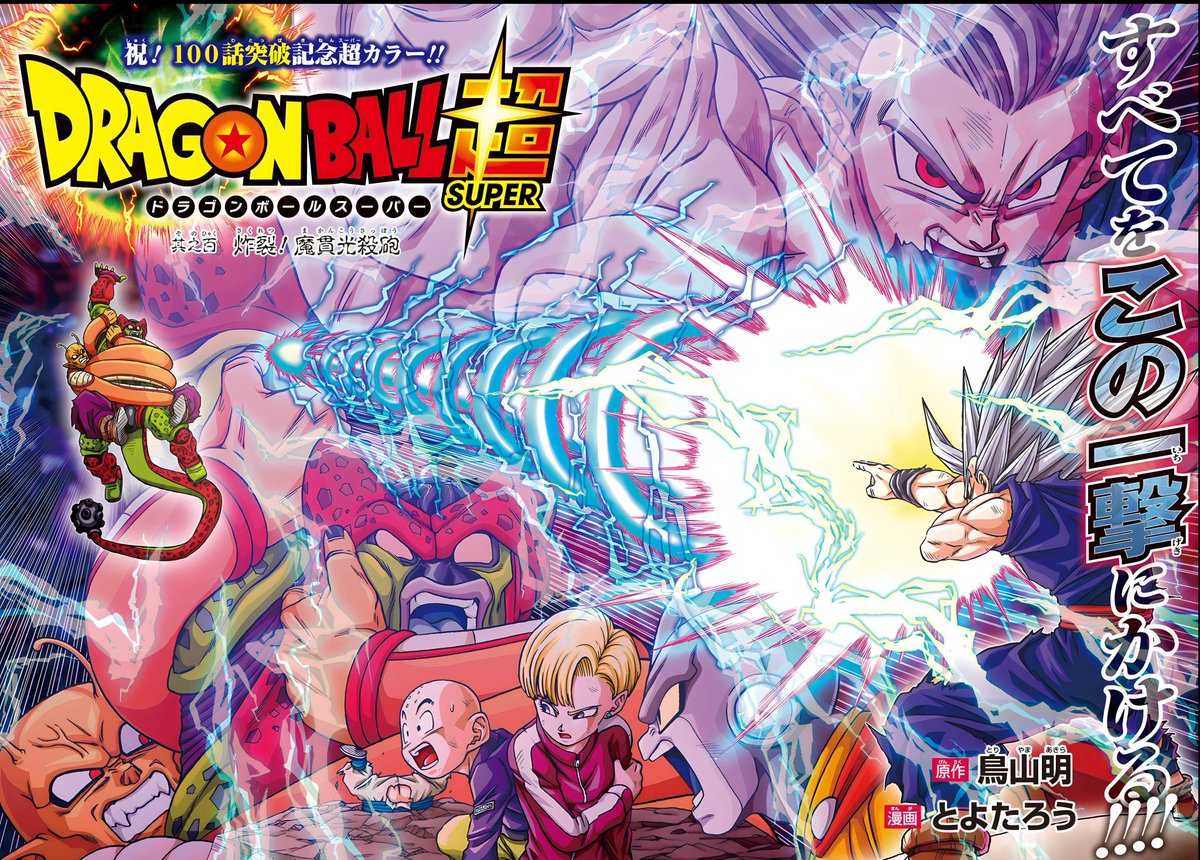 Dragon Ball Limit-F on X: NEWS!! Saiu algumas imagens do capítulo