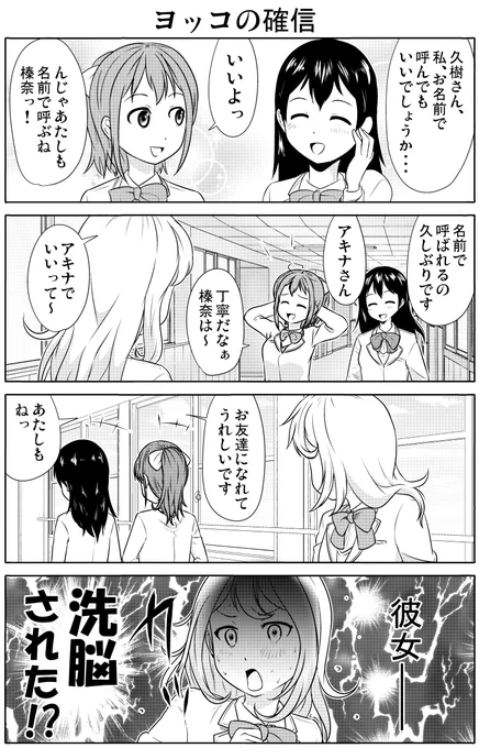 「男の子になっちゃった!」と思ってる女の子の話。【33】(2/2) #創作漫画 #オリジナル漫画