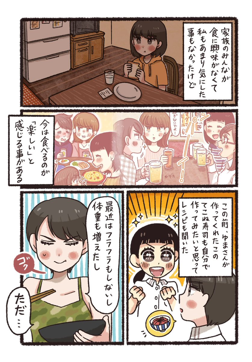 クリスマス🎄の メインにもオススメな 「マグロの手こね寿司」の話(2/2)  #漫画が読めるハッシュタグ  その他クリスマスのメイン&デザートメニューも用意してます‼️🤶🙌  
