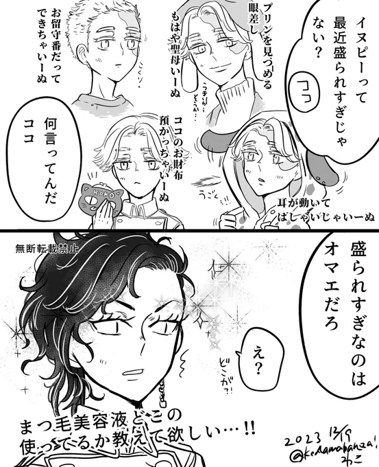 体験展の思い出の一つです。聞いてはいたけど実際見てホントにビックリしました笑 🈁のまつ毛に一体何が… ⚠️体験展ネタ