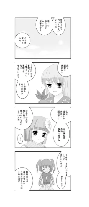 窮屈に温めあって(2/2) 