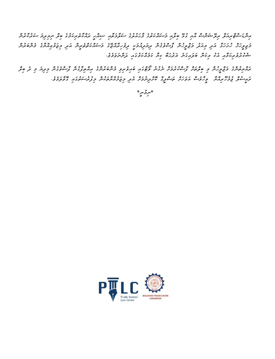 އިންޑަސްޓްރިއަލް ރިލޭޝަންސްއާ ގުޅޭ ބިލާއި މަސައްކަތު މާހައުލުގެ ސަލާމަތާއި ސިއްހީ ރައްކާތެރިކާތެރިކަމުގެ ބިލު ރައްޔިތުންގެ މަޖިލީހުން ފާސްކުރުމާގުޅިގެން ނެރޭ ނޫސްބަޔާން @port_union @TEAMmaldives @MaldivesHPU @FishermensUnion @mjamaldives @TAMaldives @pilcmv