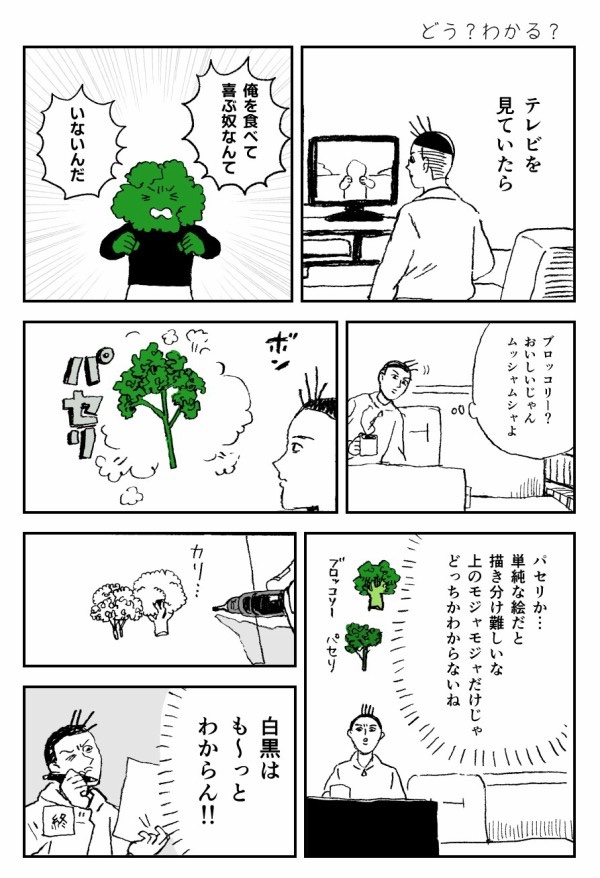 やさいの絵のエッセイ