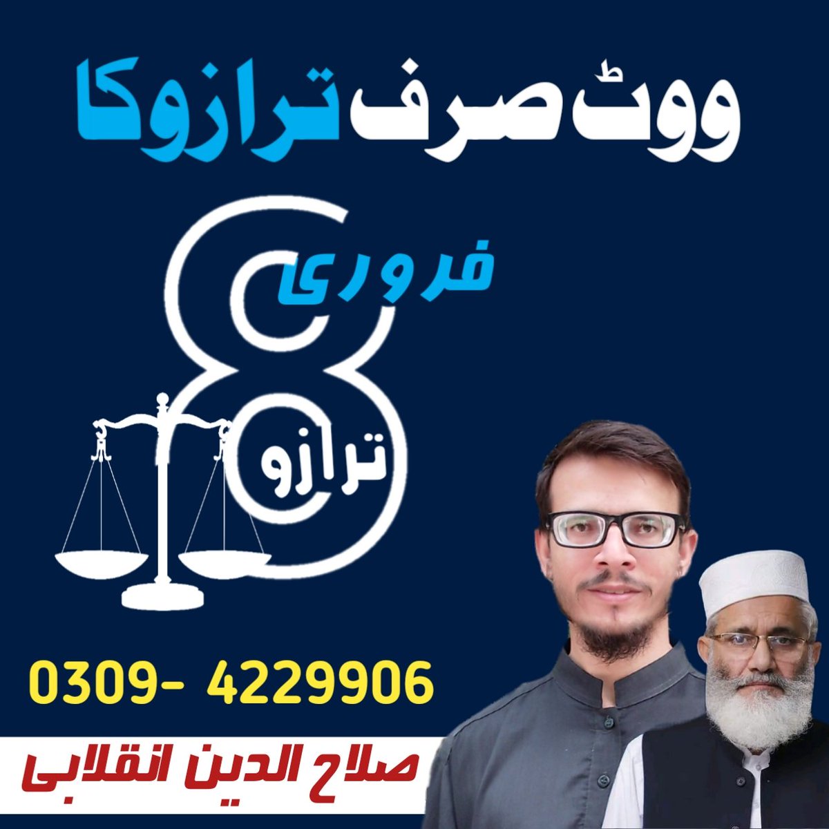 Salahudin ابو عبیدۃ (@inqilabi55) on Twitter photo آپ کہاں سے ہیں؟
کیا آپ میرے اور میری ٹیم کے ساتھ ملکر #ووٹ_صرف_ترازوکا بیانیے کو ہائی لائٹ کرنے کیلئے ہمارا ساتھ دو گے؟
ریٹویٹس نہ کرنے والی قسم توڑ کر ہماری ٹیم میں شامل ہونا ہوگا
ساتھ دینے والے کمنٹ میں YES لکھیں
<a href="/Inqilabi55/">Salahudin ابو عبیدۃ</a>
#Vote4Tarazu آپ کہاں سے ہیں؟
کیا آپ میرے اور میری ٹیم کے ساتھ ملکر #ووٹ_صرف_ترازوکا بیانیے کو ہائی لائٹ کرنے کیلئے ہمارا ساتھ دو گے؟
ریٹویٹس نہ کرنے والی قسم توڑ کر ہماری ٹیم میں شامل ہونا ہوگا
ساتھ دینے والے کمنٹ میں YES لکھیں
<a href="/Inqilabi55/">Salahudin ابو عبیدۃ</a>
#Vote4Tarazu