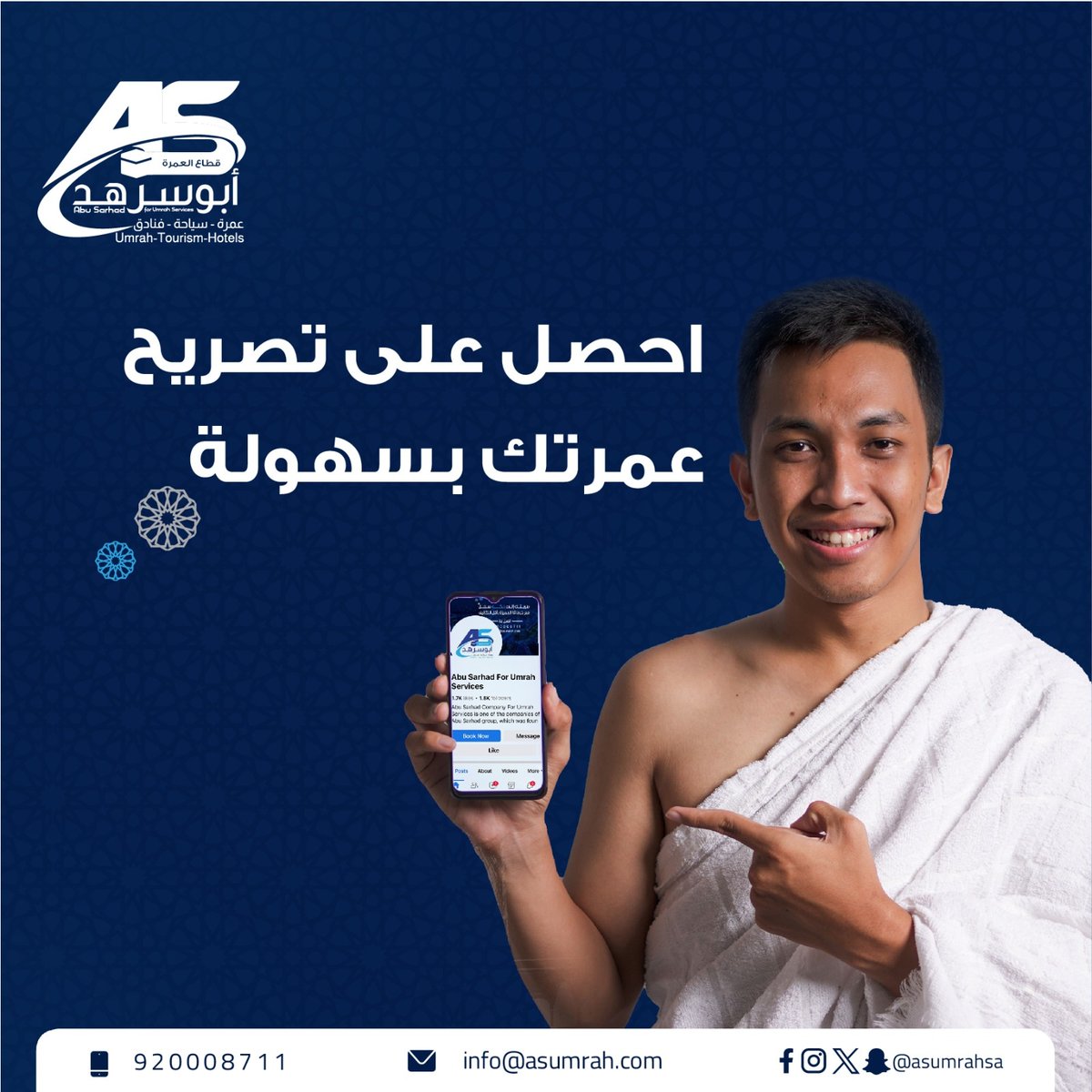 أبوسرهد قطاع العمرة بين يديك يوفر جميع خدمات العمرة بطرق مريحة وآمنة
اتصل بنا
☎️ 920008711
info@asumrah.com 📧
 #عمرة #مكة #مكة_المكرمة #شركة_ابوسرهد_قطاع_العمرة #الفنادق #السياحة