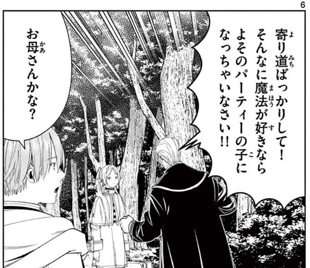 ママァ… 