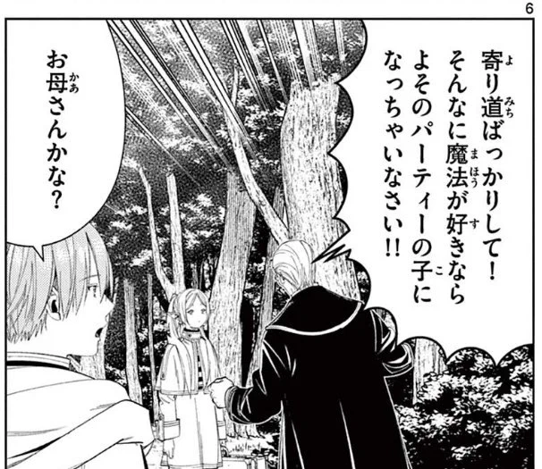 ママァ… 