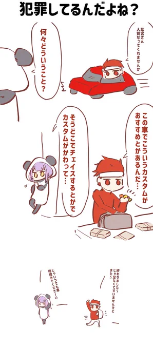 メカニックが板についてきたね #るなぱれっと #VCRGT絵 