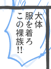 問題:誰が誰に向かって言っている言葉でしょうか 