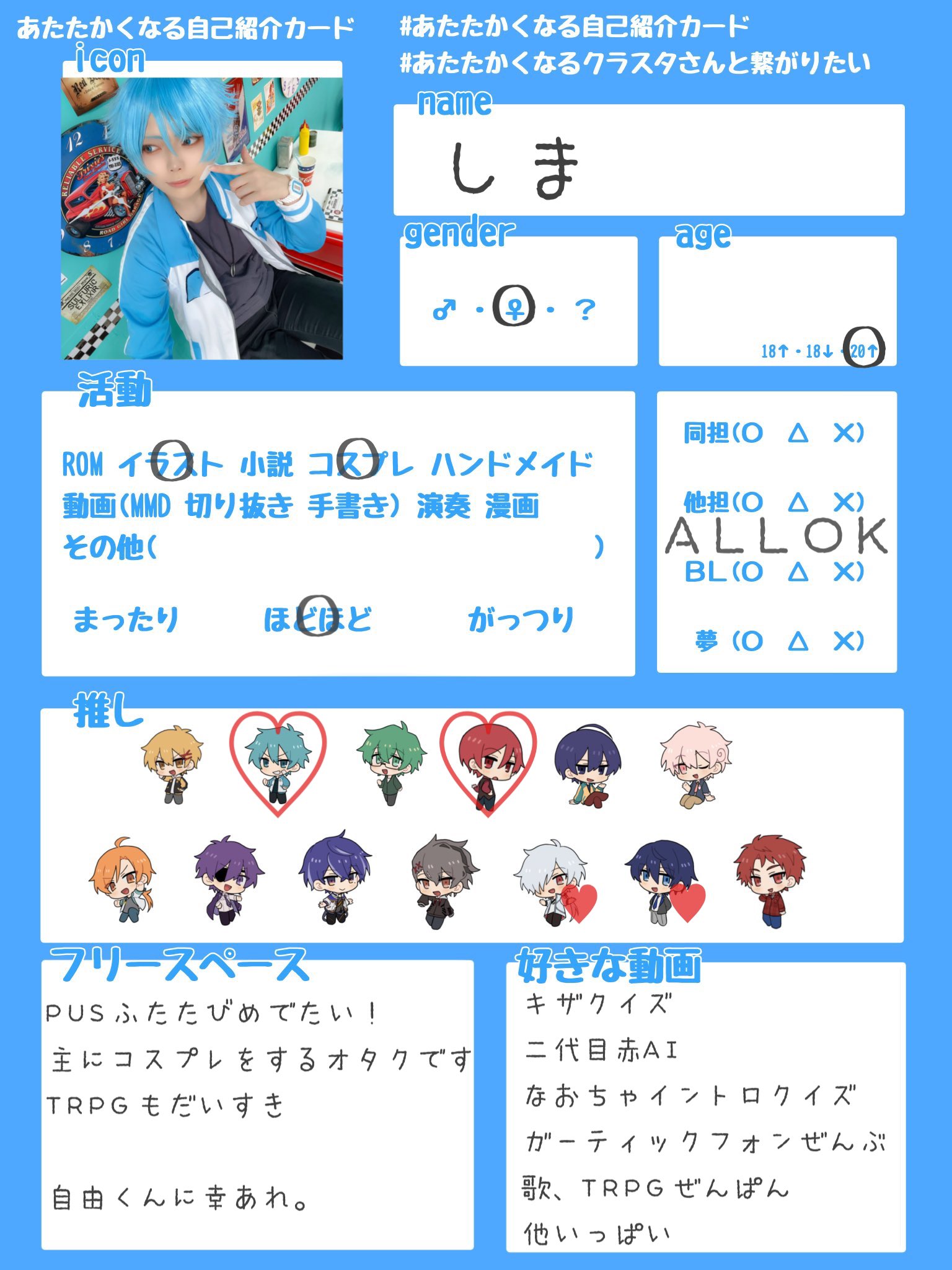 Rin＠細かいことは自己紹介に書いてます様 リクエスト 2点 まとめ商品 自己紹介とリンク集｜にーび