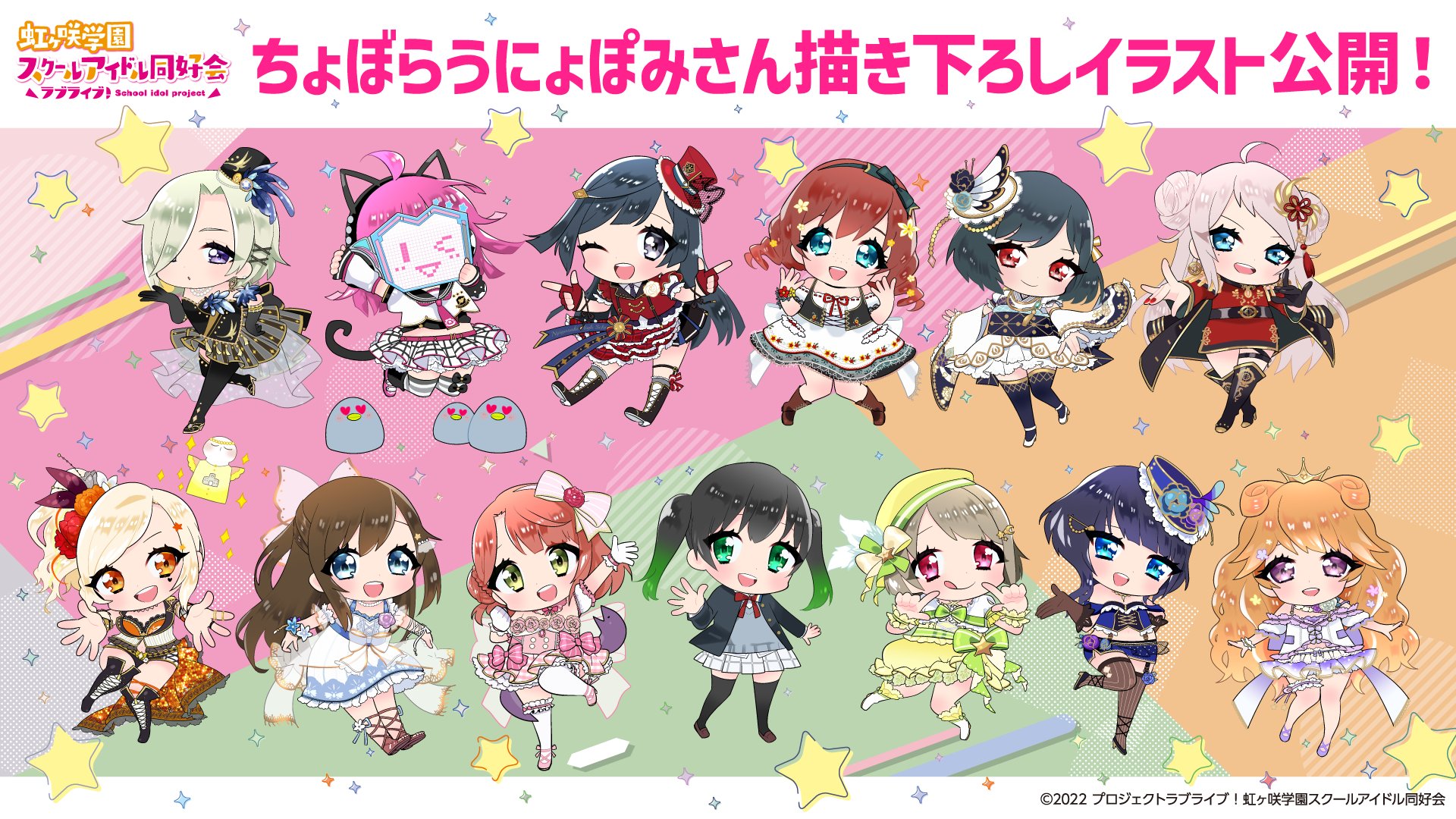 一番くじ ラブライブ 虹ヶ咲　イラストボード コンプセット 13種 一番くじ ラブライブ！虹ヶ咲学園スクールアイドル同好会 秋色