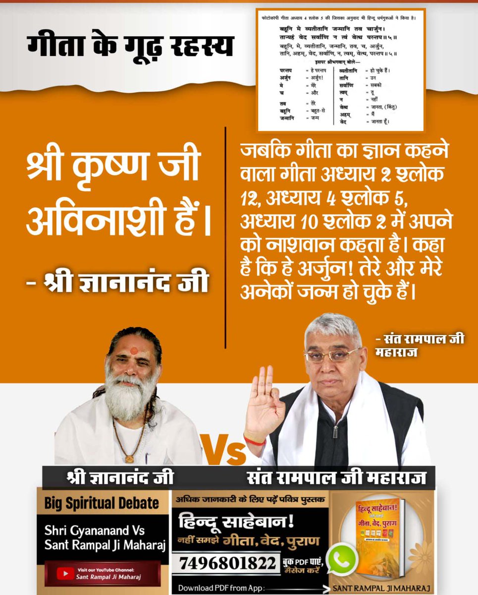 #आध्यात्मिक_ज्ञान_चर्चा

Sant Rampal Ji Maharaj