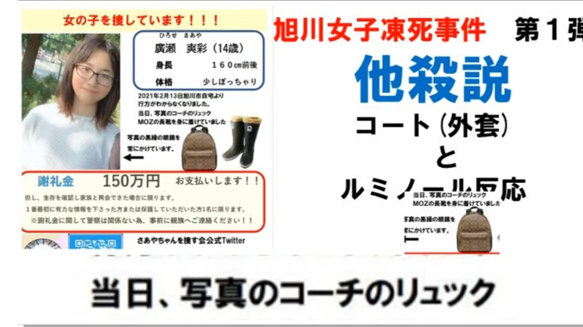 #大事な事なので5回言います

＃旭川女子凍死事件の再捜査を求めます
旭川女子凍死事件の再捜査を求めます
旭川女子凍死事件の再捜査を求めます
旭川女子凍死事件の再捜査を求めます
旭川女子凍死事件の再捜査を求めます